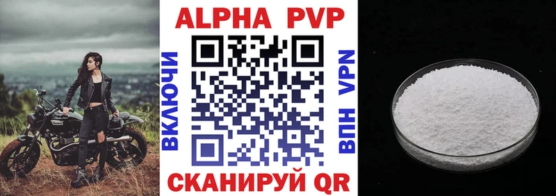 Alfa_PVP СК КРИС  kraken зеркало  Светлогорск  где купить наркоту 