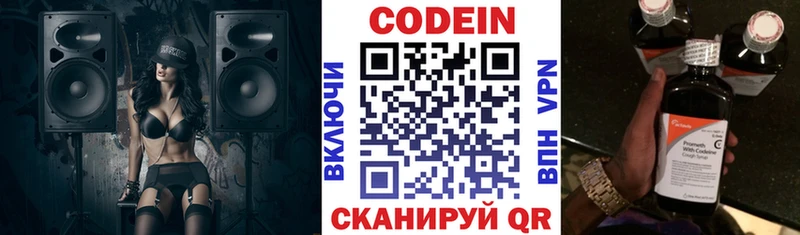 Кодеиновый сироп Lean напиток Lean (лин)  цена наркотик  KRAKEN как войти  Светлогорск 
