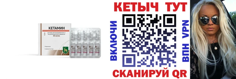 КЕТАМИН ketamine  Светлогорск 