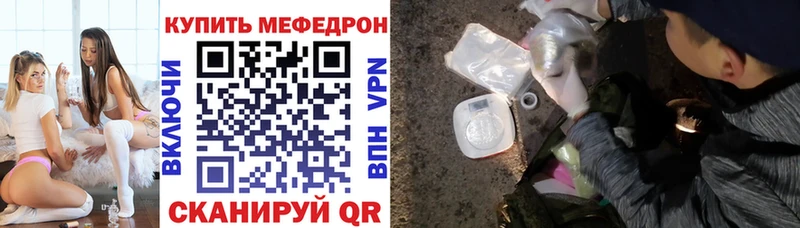 Мефедрон кристаллы Светлогорск